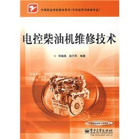 Immagine del venditore per Secondary vocational schools teaching the book (vehicle use and maintenance professional): electronically controlled diesel engine maintenance(Chinese Edition) venduto da liu xing