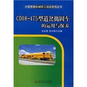 Immagine del venditore per CD08-475 turnout tamping machine use and maintenance(Chinese Edition) venduto da liu xing