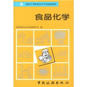Image du vendeur pour Food Chemistry(Chinese Edition) mis en vente par liu xing