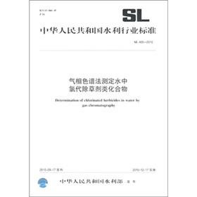 Imagen del vendedor de Gas chromatographic determination of chlorinated herbicides in water compounds (SL 495-2010)(Chinese Edition) a la venta por liu xing