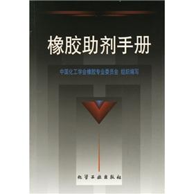 Imagen del vendedor de Rubber chemicals Manual(Chinese Edition) a la venta por liu xing