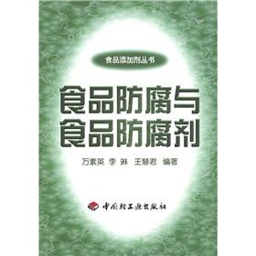 Seller image for Food preservation and food preservatives(Chinese Edition) for sale by liu xing