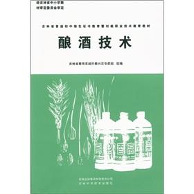 Immagine del venditore per Books Jilin Province. the construction of new rural green certificate education of junior secondary school-cum-primary vocational and technical education materials: the wine technology(Chinese Edition) venduto da liu xing