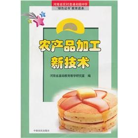 Seller image for Processing of agricultural products of new technologies(Chinese Edition) for sale by liu xing