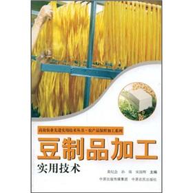 Immagine del venditore per Soybean processing and practical technology(Chinese Edition) venduto da liu xing