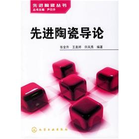 Bild des Verkufers fr Introduction to Advanced Ceramics(Chinese Edition) zum Verkauf von liu xing