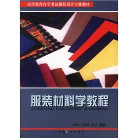 Immagine del venditore per Clothing materials science tutorial(Chinese Edition) venduto da liu xing