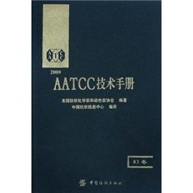 Seller image for AATCC Technical Manual (2008) (83)(Chinese Edition) for sale by liu xing