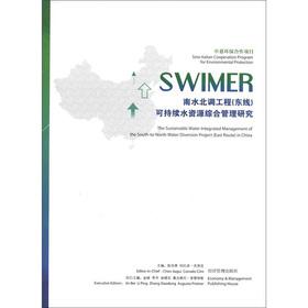 Immagine del venditore per South-to-North Water Diversion Project (East) Sustainable Integrated Water Resources Management (Bilingual)(Chinese Edition) venduto da liu xing