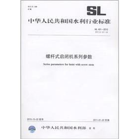 Imagen del vendedor de Series parameters of the People's Republic of China on the water industry standards (SL 491-2010 alternative SD 297-88): screw hoist(Chinese Edition) a la venta por liu xing