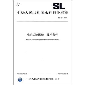 Immagine del venditore per Bucket wheel dredger technical conditions (SL 421-2008)(Chinese Edition) venduto da liu xing