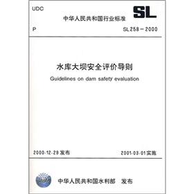 Bild des Verkufers fr Dam Safety Evaluation Guidelines (SL258-2000)(Chinese Edition) zum Verkauf von liu xing