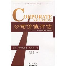 Imagen del vendedor de Company Valuation: effective evaluation and decision-making tools(Chinese Edition) a la venta por liu xing