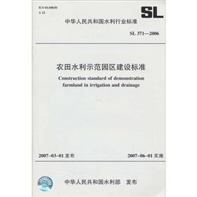 Imagen del vendedor de Irrigation and water conservancy demonstration zone construction standards SL371-2006(Chinese Edition) a la venta por liu xing