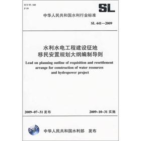 Imagen del vendedor de Construction of water conservancy and hydropower project land acquisition and resettlement plans outline the preparation of guidelines for SL441-2009(Chinese Edition) a la venta por liu xing