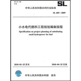 Immagine del venditore per Small Hydropower in project planning procedures SL469-2009(Chinese Edition) venduto da liu xing