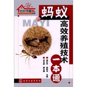 Imagen del vendedor de Rural Bookstore Series: a boundary of the ant and efficient breeding technology a la venta por liu xing