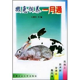 Seller image for Rex Rabbit breeding in January through(Chinese Edition) for sale by liu xing