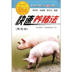 Imagen del vendedor de Quick pig France (6th Edition)(Chinese Edition) a la venta por liu xing