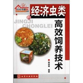 Imagen del vendedor de Random House series in rural areas: economic insects efficient feeding techniques(Chinese Edition) a la venta por liu xing