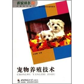 Image du vendeur pour Pet breeding technology(Chinese Edition) mis en vente par liu xing