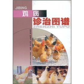 Immagine del venditore per Chicken diseases diagnosis and treatment map(Chinese Edition) venduto da liu xing