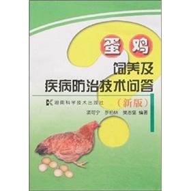 Immagine del venditore per Laying hens breeding and disease control techniques Q & A (new version)(Chinese Edition) venduto da liu xing