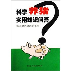 Immagine del venditore per Science pig practical knowledge quiz(Chinese Edition) venduto da liu xing