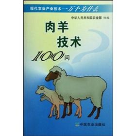 Imagen del vendedor de Sheep technology 100 Q(Chinese Edition) a la venta por liu xing