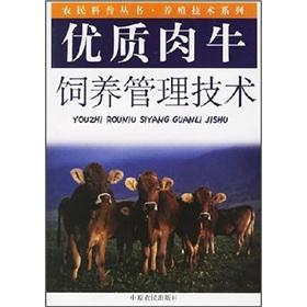 Immagine del venditore per High quality beef cattle feeding and management technology(Chinese Edition) venduto da liu xing