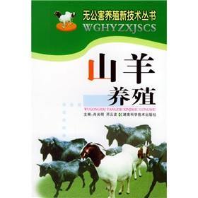 Imagen del vendedor de Goat breeding(Chinese Edition) a la venta por liu xing