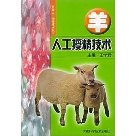 Seller image for Sheep artificial insemination technology(Chinese Edition) for sale by liu xing