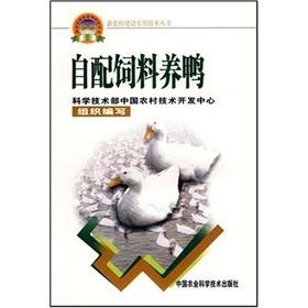 Imagen del vendedor de Self-feed ducks(Chinese Edition) a la venta por liu xing