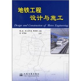 Imagen del vendedor de Design and construction of the subway project(Chinese Edition) a la venta por liu xing