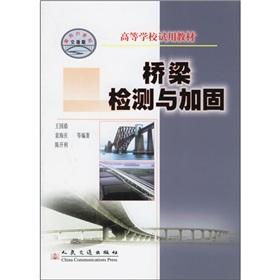 Immagine del venditore per Higher trial materials: bridges to detect and reinforce(Chinese Edition) venduto da liu xing