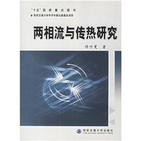 Immagine del venditore per Two-phase flow and heat transfer research(Chinese Edition) venduto da liu xing