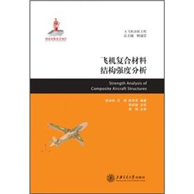 Imagen del vendedor de Large aircraft publishing project: composite aircraft structural strength analysis(Chinese Edition) a la venta por liu xing