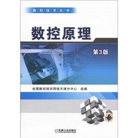Immagine del venditore per CNC Technology Series: CNC principles (3rd edition)(Chinese Edition) venduto da liu xing