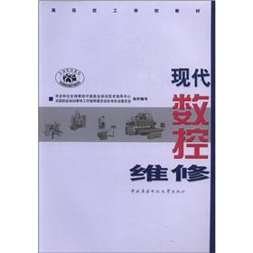 Imagen del vendedor de Senior Technician School textbooks: Modern CNC maintenance(Chinese Edition) a la venta por liu xing