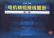 Image du vendeur pour Motor winding wiring diagram book (2nd edition)(Chinese Edition) mis en vente par liu xing