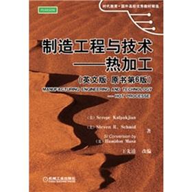 Immagine del venditore per Manufacturing engineering and technology - thermal processing (English original version 6)(Chinese Edition) venduto da liu xing