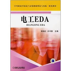 Immagine del venditore per Secondary vocational schools. electrical installation maintenance theory and practice of integration of teaching materials: Electrical EDA(Chinese Edition) venduto da liu xing