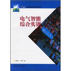 Imagen del vendedor de Higher Vocational Education in the 21st century National Textbook: Electric Smart Training(Chinese Edition) a la venta por liu xing