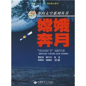 Immagine del venditore per Moon(Chinese Edition) venduto da liu xing