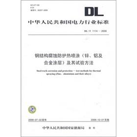 Immagine del venditore per The DLT 1114-2009 - steel corrosion protective thermal spray (zinc aluminum alloy coating) and their test methods(Chinese Edition) venduto da liu xing