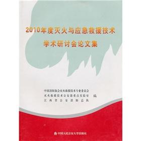 Immagine del venditore per 2010 fighting and Emergency Rescue Technical Conference Proceedings(Chinese Edition) venduto da liu xing