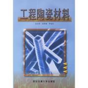 Seller image for Engineering ceramics(Chinese Edition) for sale by liu xing