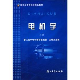 Image du vendeur pour The new century. institutions of higher learning quality teaching materials of Teaching with books: Motor (Vol.1)(Chinese Edition) mis en vente par liu xing