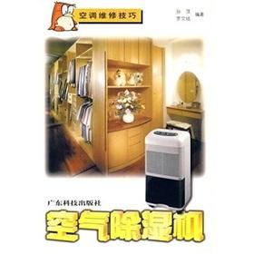 Imagen del vendedor de Air dehumidifiers(Chinese Edition) a la venta por liu xing
