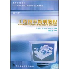 Imagen del vendedor de Learning from the textbook: Engineering Graphics A simple tutorial (with a VCD discs)(Chinese Edition) a la venta por liu xing